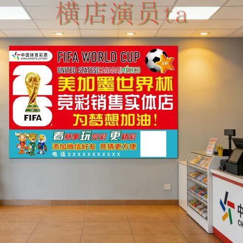 世界杯赛事中心背景下的世界杯竞猜入口揭秘与数据分析