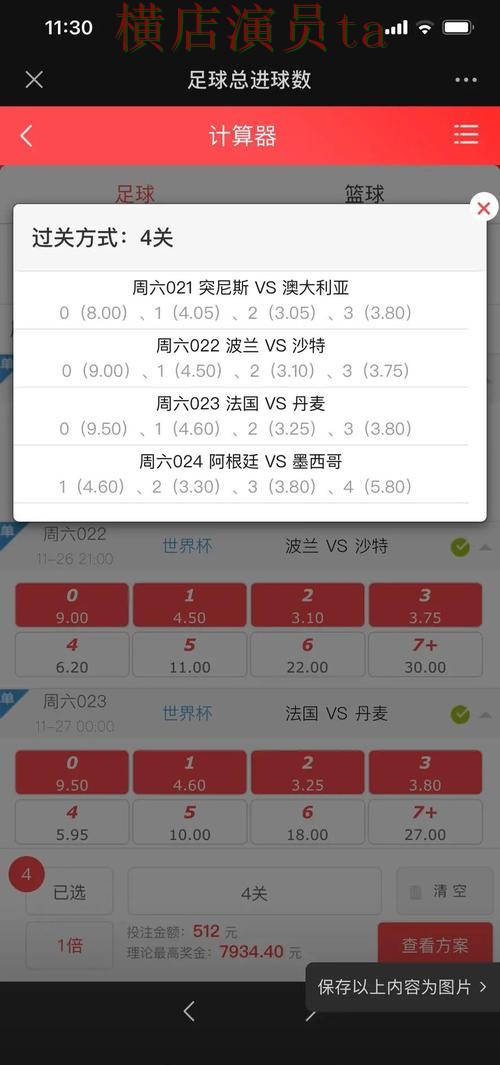 世界杯投注网站大全哪个好？围绕安全入口做一次全面推荐（世界杯数据）