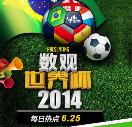 世界杯数据来临，世界杯投注网站大全安全入口与平台选择揭秘