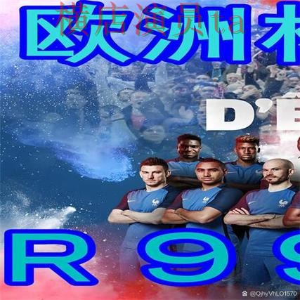 推荐世界杯买球网站：从官网直达到使用全流程解析 - 世界杯数据