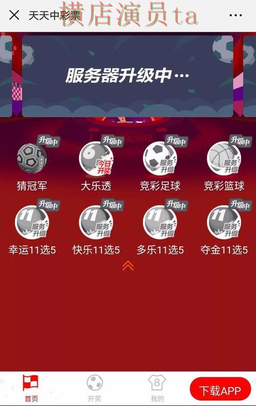 世界杯竞猜网站汇总合集：覆盖玩法指南与入口方式 - 世界杯官方信息