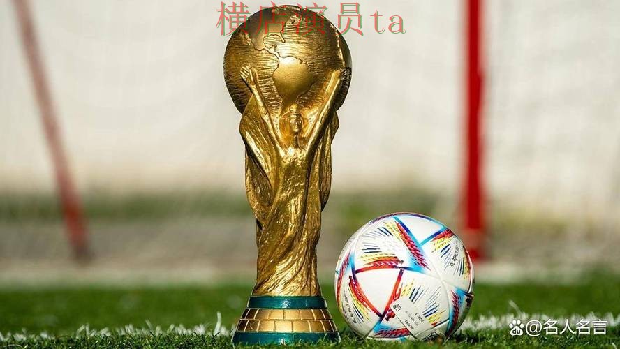 2026世界杯期间热门世界杯投注平台整理与官网直达分析
