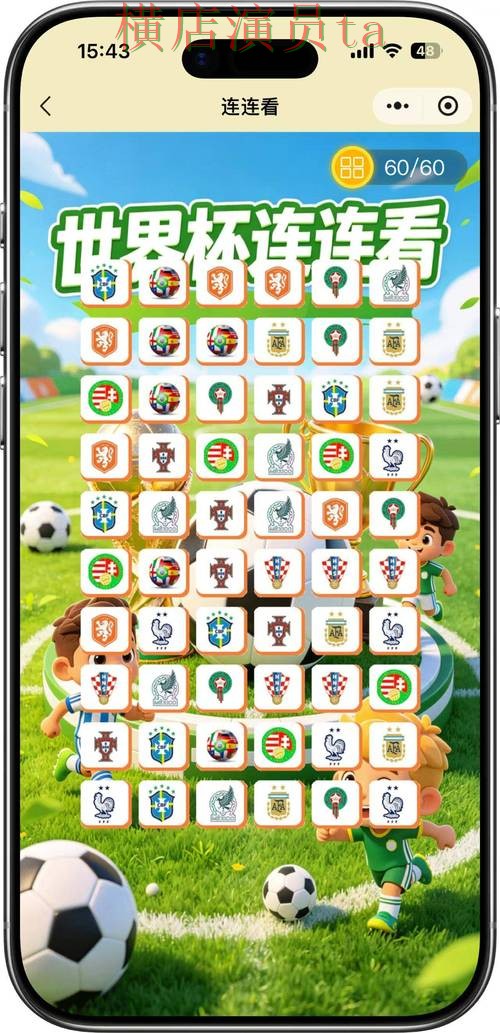 世界杯竞猜平台推荐合集：覆盖玩法指南与入口方式 - 2026世界杯