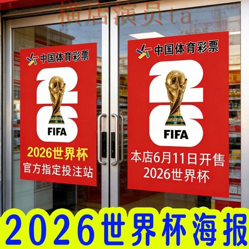 世界杯投注入口深度评测报告：稳定性评测与实际体验总结 - 世界杯赛事中心