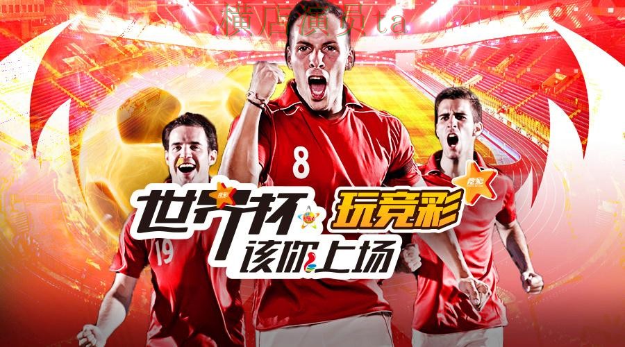 世界杯投注平台合集汇总：稳定性评测全指南 - 世界杯直播