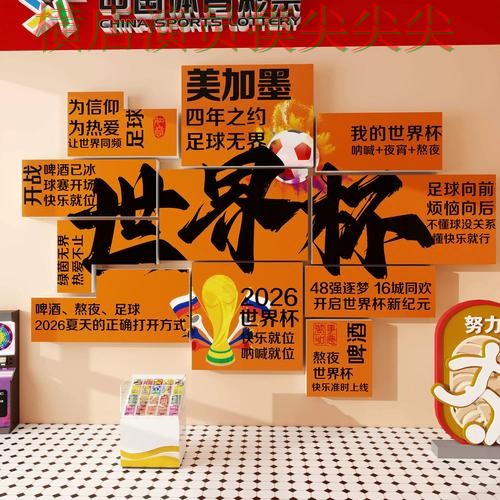 新手必看：世界杯投注网站大全实时直播+直播详解 + 世界杯全球总决赛